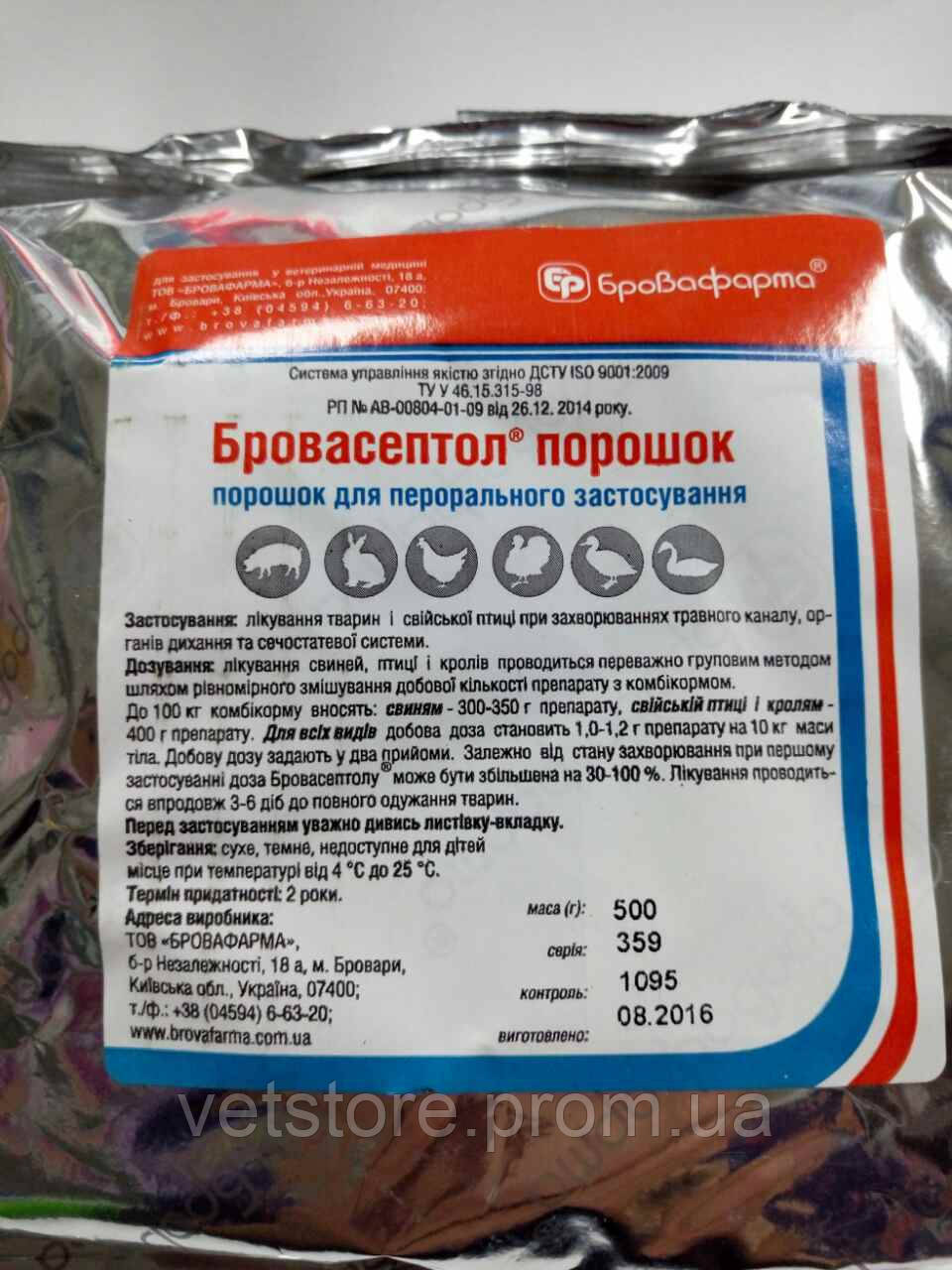 Брисептол 500 г, Бризафарма