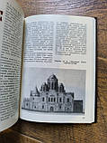 Книга Архітектура стародавнього Києва, фото 5