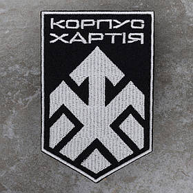 Шеврон 2 КНГУ Хартія 2 Корпус Національної гвардії України