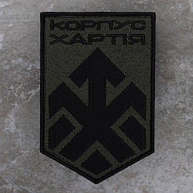 Шеврон 2 КНГУ Хартія 2 Корпус Національної гвардії України олива