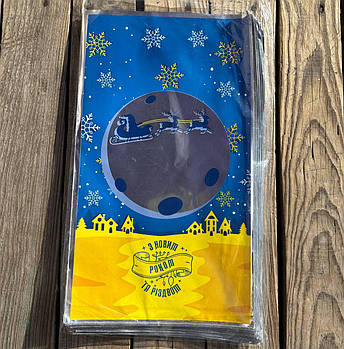 Пакети фольговані для цукерок Новий рік розмір 20*35 см