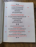 Яким Запаско. Мистецька спадщина Івана Федорова., фото 2