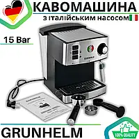 Кавомашина з капучинатором Grunhelm Надійна кавомашина Еспресомашина з італійським насосом високого тиску Кавоварка 15 Bar