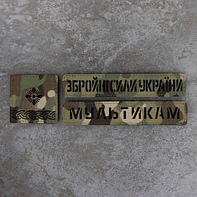 Шеврон мультикам на замовлення Level 7, Level 3 Комплект позивний, прізвище лазеркат 3шт