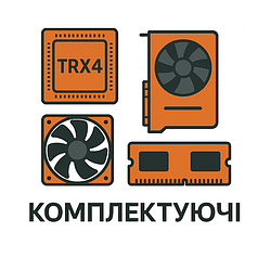 Комплектуючі для ПК