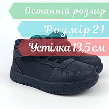 Високі кеди для хлопчика демісезонні темно-сині липучка та шнурівка тм Apawwa розмір 21 - устілка 13,5 см