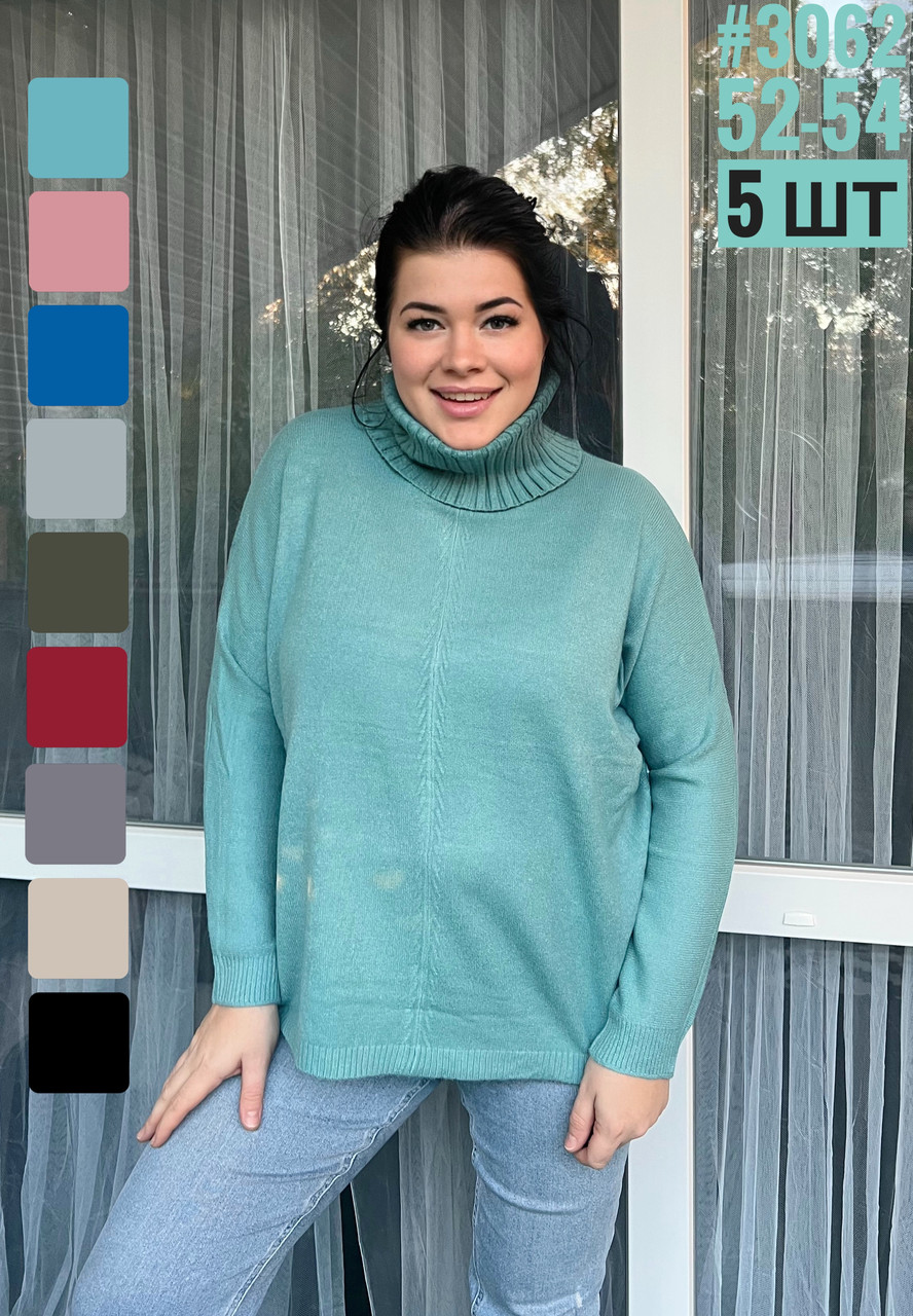 Гольф з об'ємною горловиною універсального розміру 52-54 мікс кольрів