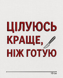 Вишивка логотипу на одязі та текстилі — Логотип №23