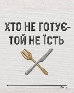 Вишивка логотипу на одязі та текстилі — Логотип №24