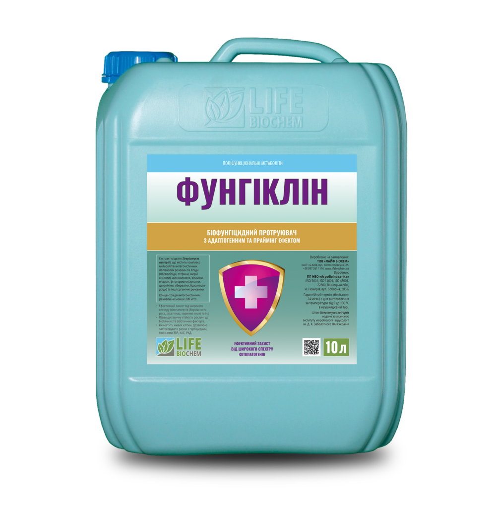 ФУНГІКЛІН - БІОФУНГІЦИДНИЙ ПРОТРУЮВАЧ З АДАПТОГЕННИМ ТА ПРАЙМІНГ ЕФЕКТОМ. ТАРА 1Л, 10Л, фото 1