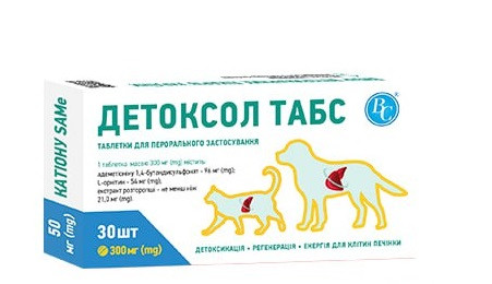 Детоксол ТАБС 300мг для собак та котів, 30табл