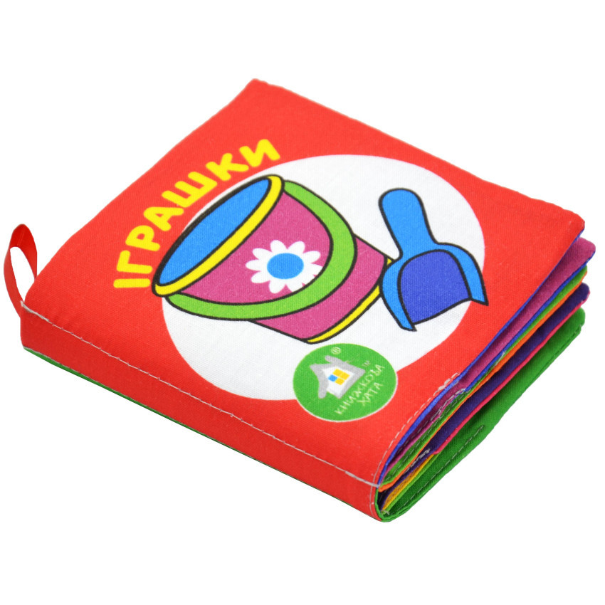 Мяка книжка.(14*14) Іграшки. 0+