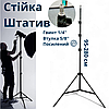 Софтбокс штатив стійка лампа LED 85 Вт з регульованим світлом з пультом 3200K-5500K постійне студійне світло комплект, фото 3
