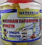 Родентицид «Лускунчик» Брикети 320 г (Жовта банка). Наявність муміфікатора запобігає розкладанню, фото 4