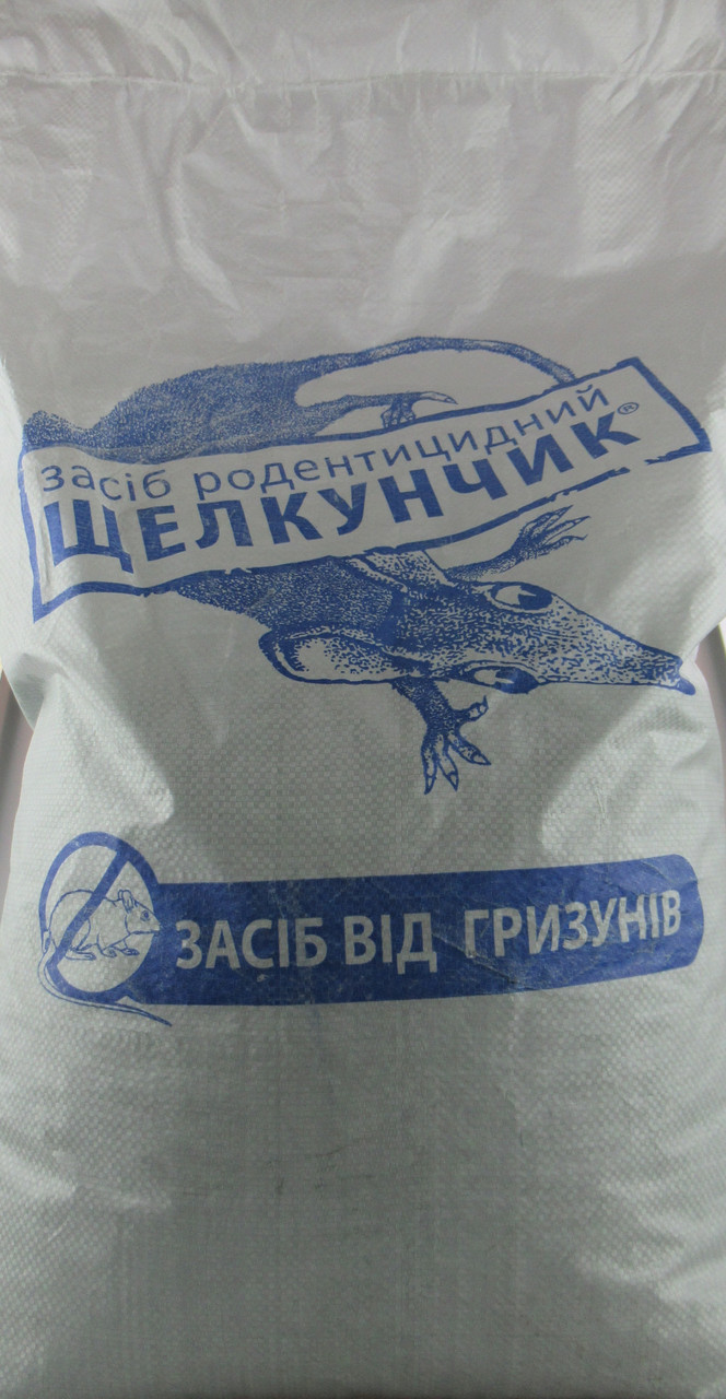 Родентицид «Лускунчик» Гранула 5 кг (Мішок). До складу можуть входити муміфікатори, які уповільнюють розкладання, фото 1