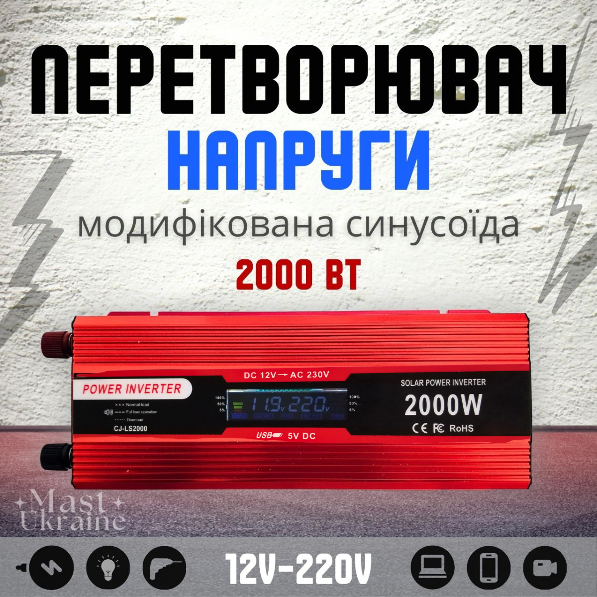Інвертор перетворювач напруги 12V 220V UKC 2000 Вт, автомобільний інвертор з модифікованою синусоїдою, KC-2000D, фото 1