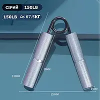 Эспандер кистевой металлический 67,5 кг (150 LB), с накладками, серый