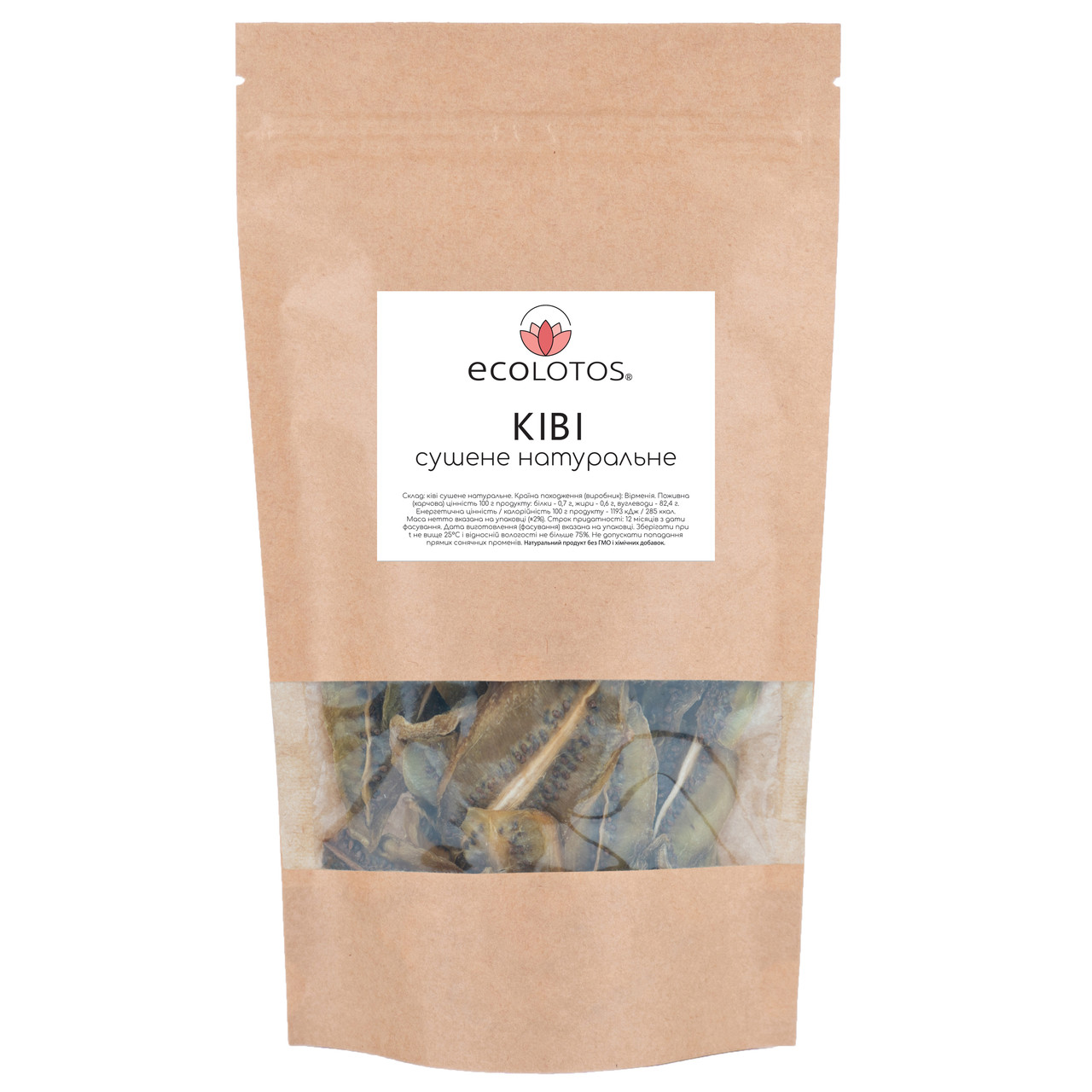 Ківі сушений натуральний 500 г, фото 1