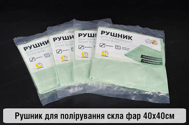 Текстиль для роботи з фарами