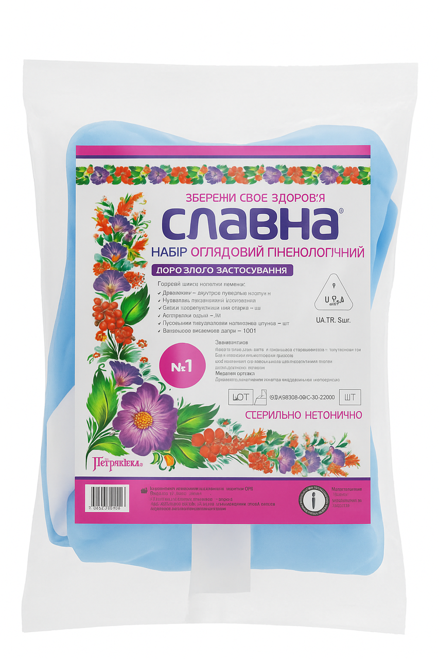 Набір гінекологічний оглядовий № 1 «Славна»