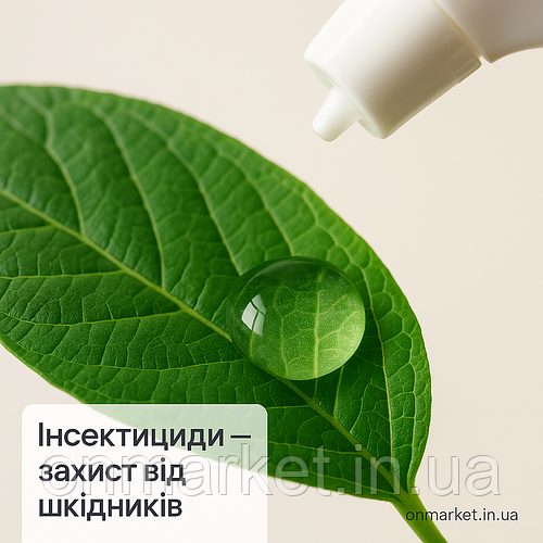 Інсектициди — ефективний захист ваших культур від шкідників