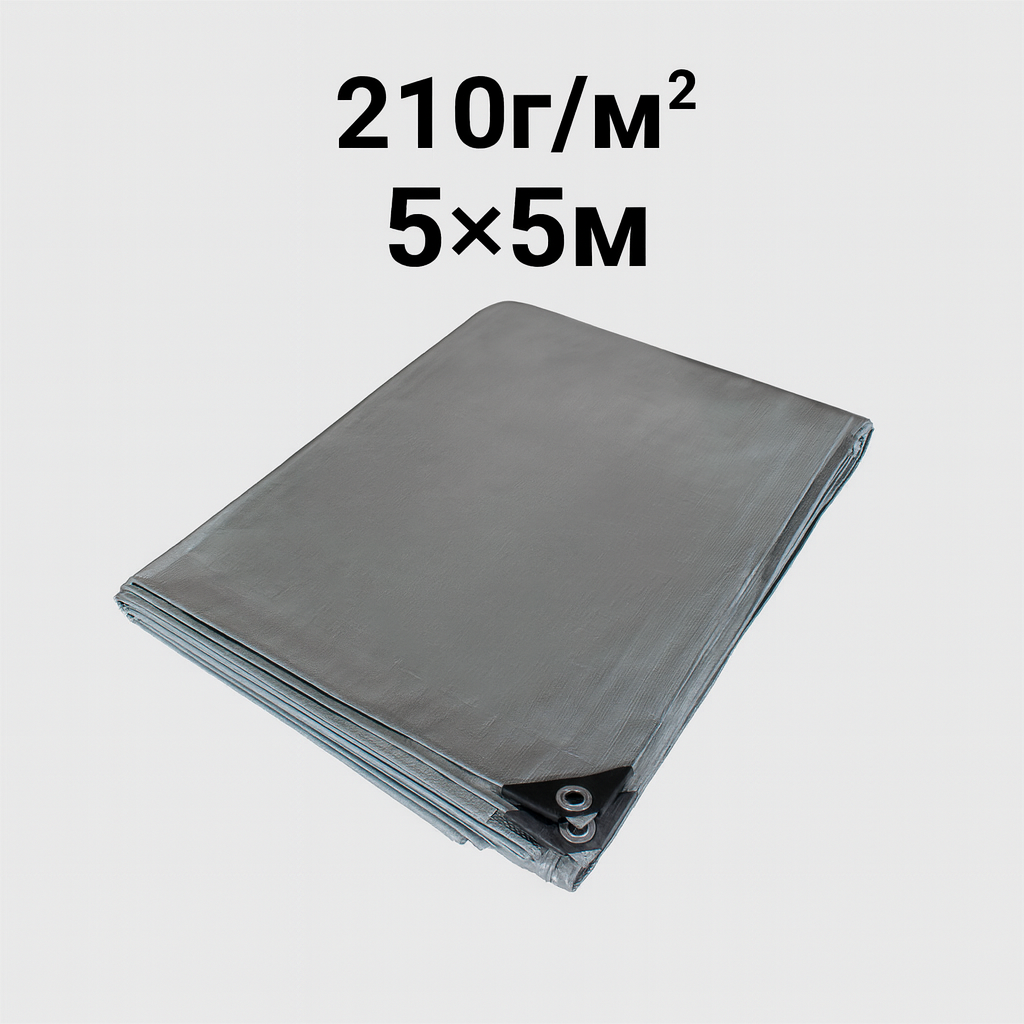 Тент 210 г/м² 5×5 м "PLANDEKA" — посилений тарпаулін для захисту від вітру, дощу та сонця, фото 1