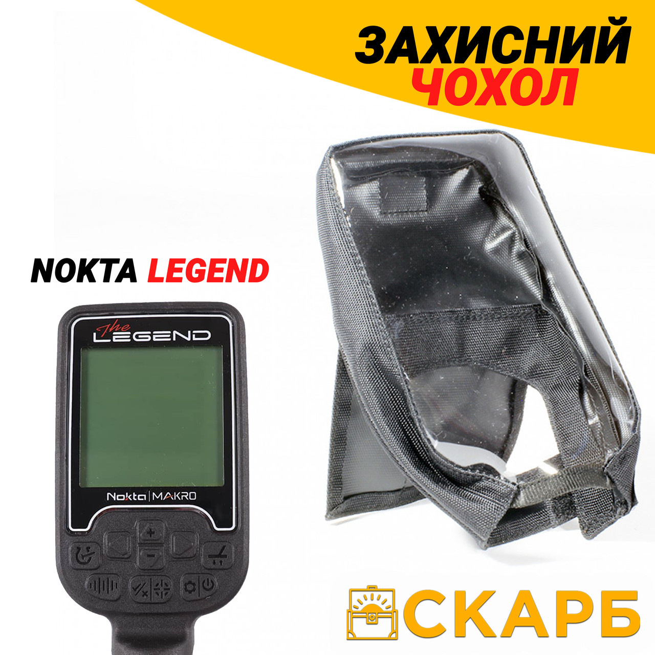 Чохол на Nokta The Legend. Захисний чохол на блок управління!