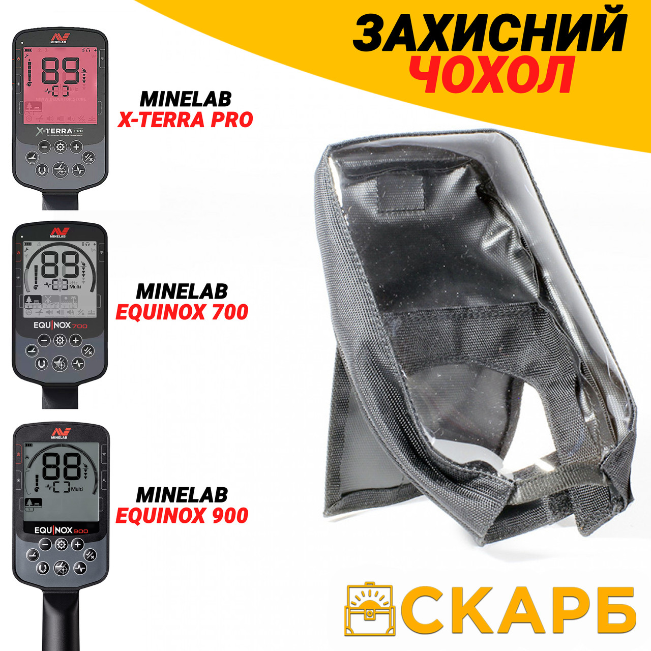 Чохол на Minelab X-Terra PRO / Equinox 700 / Equinox 900. Захисний чохол на блок управління!