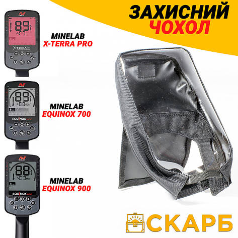 Чохол на Minelab X-Terra PRO / Equinox 700 / Equinox 900. Захисний чохол на блок управління!, фото 1