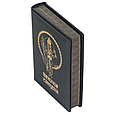 Книга подарункове видання "Велич Сатурна" Роберта Свобода в шкіряній палітурці, фото 4