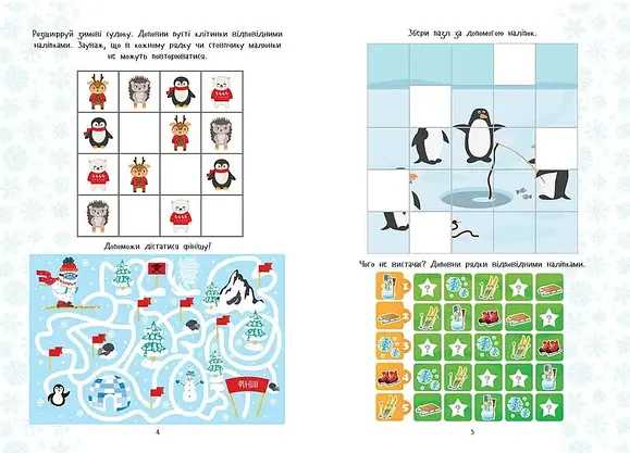 Christmas sticker book. Зимові розваги, фото 2