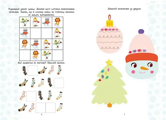 Christmas sticker book. Зимові розваги, фото 3