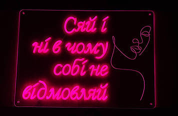 Неонова вивіска “Сяй” з гравіюванням 70×50 см