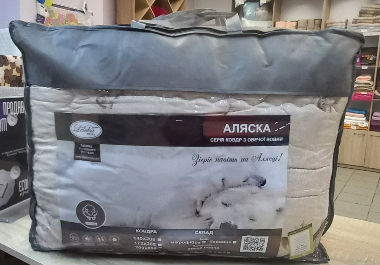 Ковдра "Аляска" євро осінь/зима  бежева стьобана (Лелека)