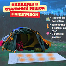 Вкладиші для спального мішка електропростирадло powerbank 90 см х 220 см, Електричні простирадла та ковдри з живленням через USB