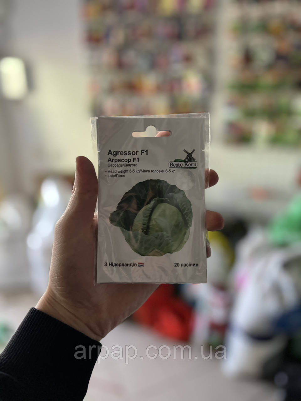 Капуста Агрессор F1 20 насінин, фото 1