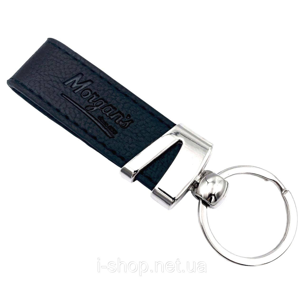 Брилок Morgans Key Ring Embossed(Новинка)