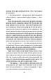Весілля служниці. Служниця. Книга 2.5 Фріда Мак-Фалден Vivat, фото 7