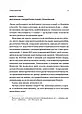 Обирайте своїх ворогів мудро. Бізнес-планування для сміливців. Патрік Бет-Девід Vivat, фото 7