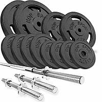 Набір STRONG 59кг з прямим і гантельними грифами