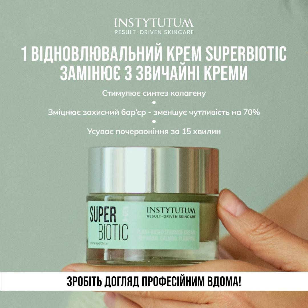 Відновлюючий крем для обличчя з керамідами і пробіотиками Dr.Spiller Super Biotic Plant-based Ceramide Cream, фото 1