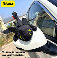 Плюшевый Дракон Беззубик черный 36 см мягкая игрушка ночная Фурия на липучке для машины и авто