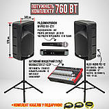 Акустичний комплект SET12PL (760 Вт.), фото 2