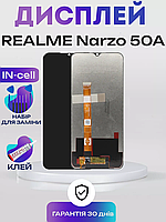 Екран для Realme Narzo 50A (RMX3430) (In-Cell), Якісні матеріали дисплея Ріалмі Нарзо 50А
