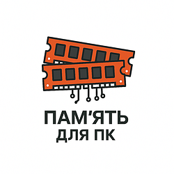 Пам'ять для ПК