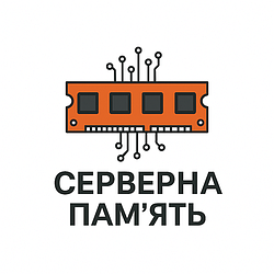Серверна пам'ять
