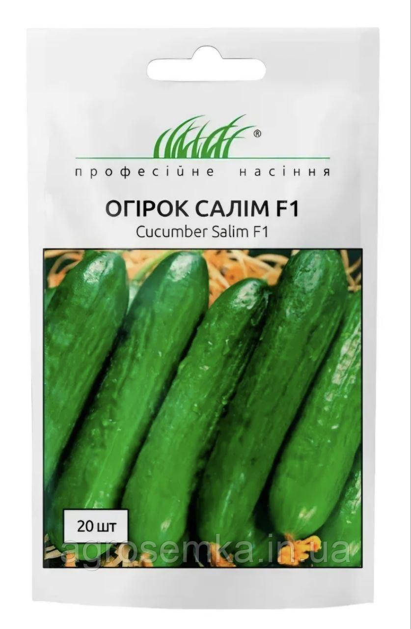 Огірок Салім F1 20 шт / Nong Woo Bio, фото 1