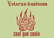Ветеранський Бізнес