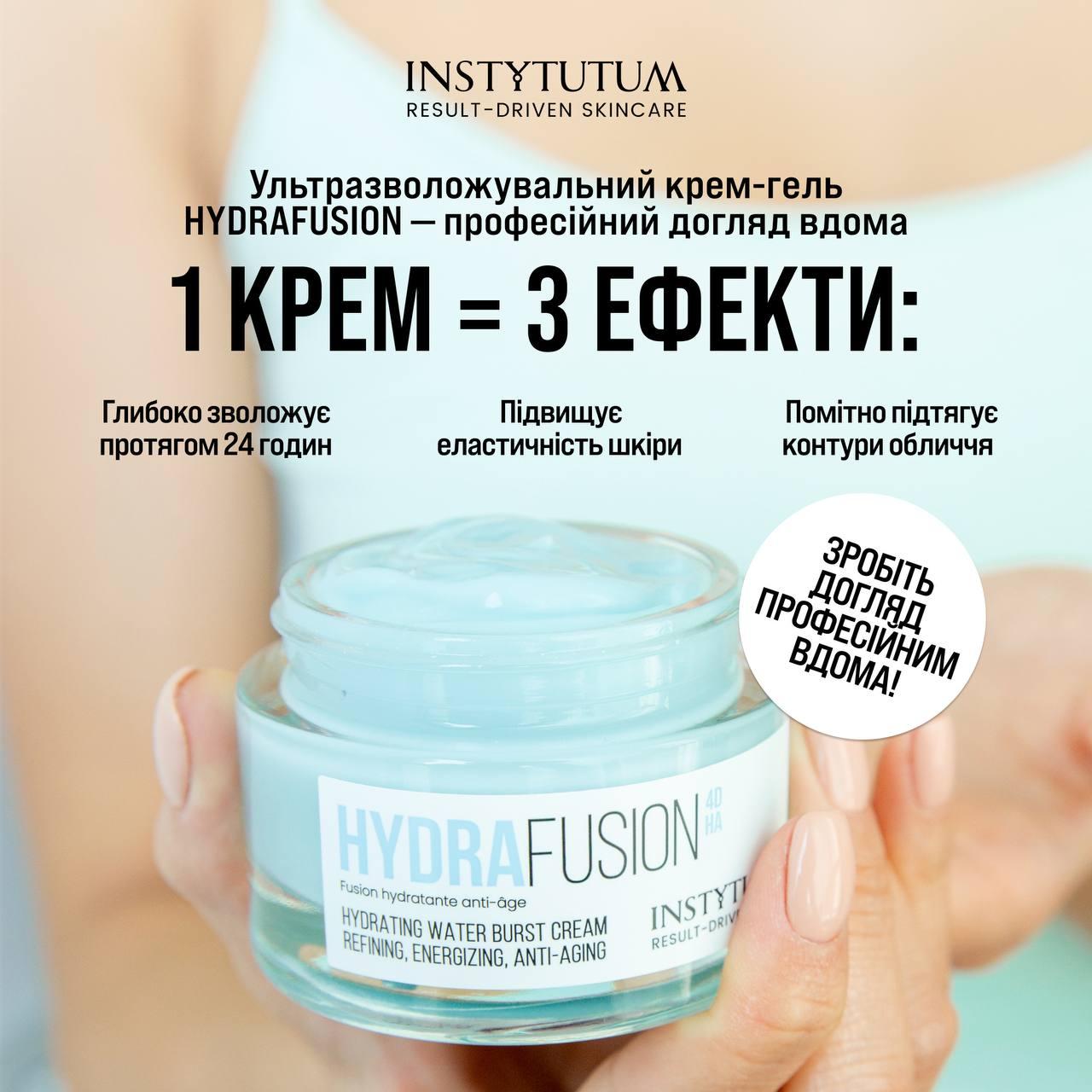 Instytutum Зволожуючий крем-гель для обличчя HYDRAFUSION 4D HA HYDRATING WATER BURST CREAM 50 мл, фото 1