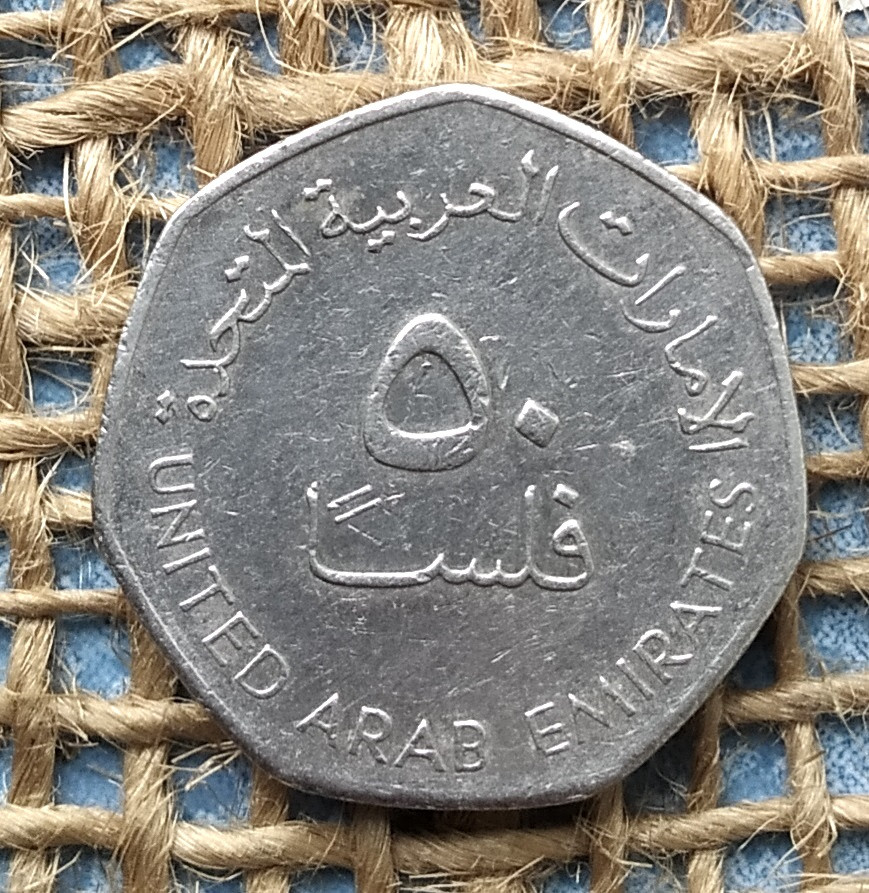 50 фiлсiв 2007 року. Об'єднанi Арабськi Емiрати (ОАЕ), фото 1